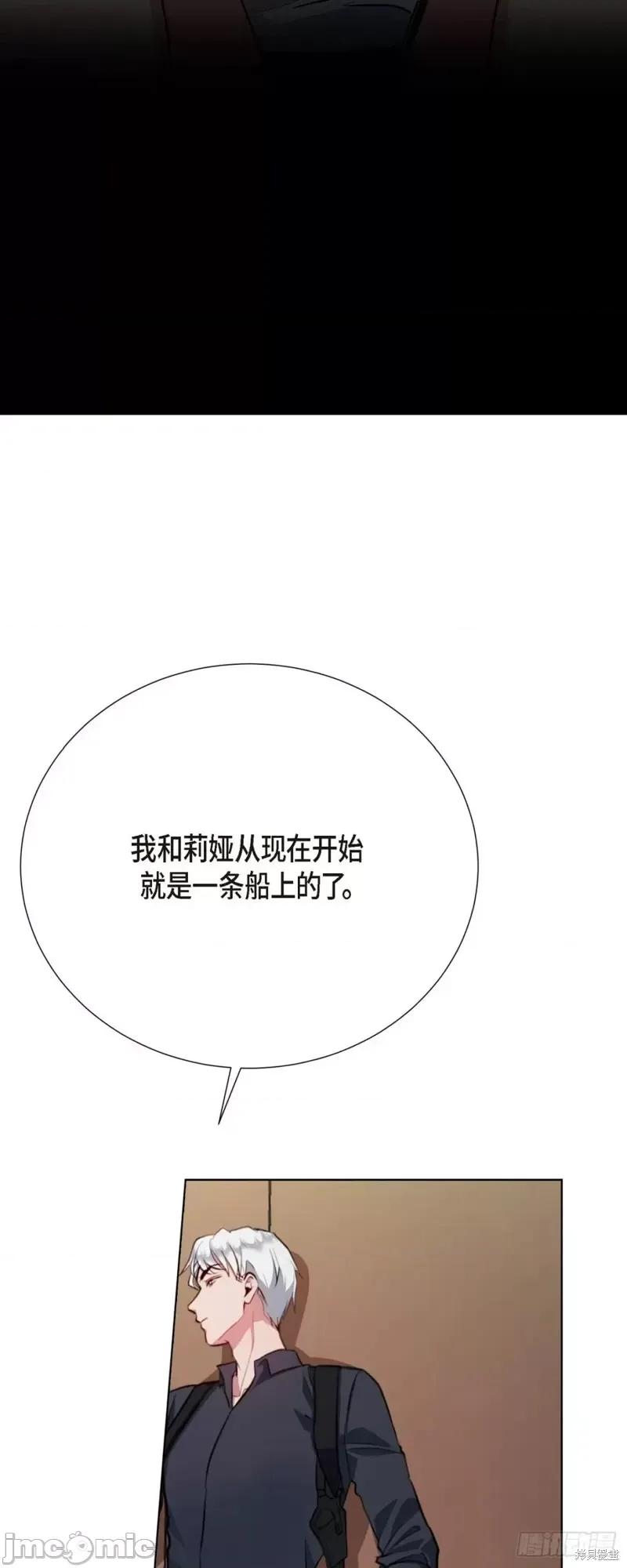 绝对所有 绝对所有第02话.zip 第23页