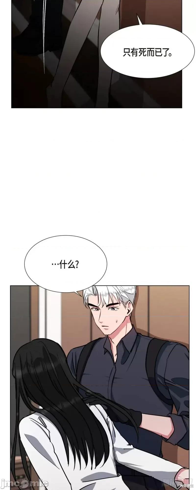 绝对所有 绝对所有第02话.zip 第41页