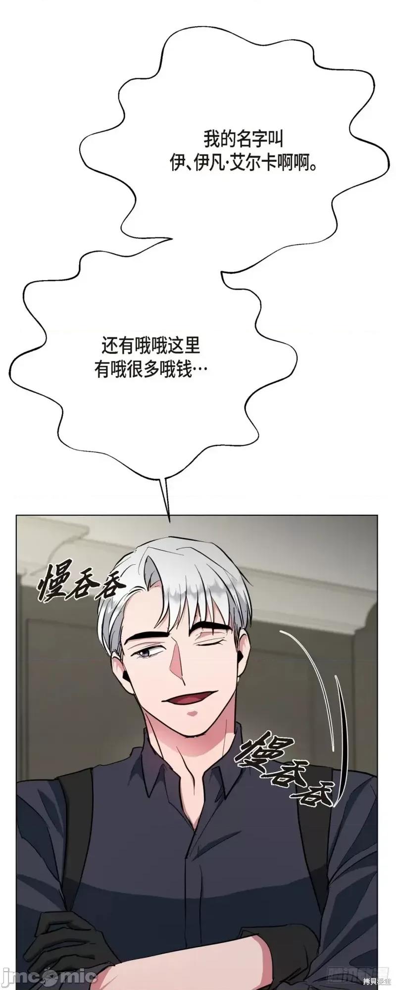 绝对所有 绝对所有第02话.zip 第59页
