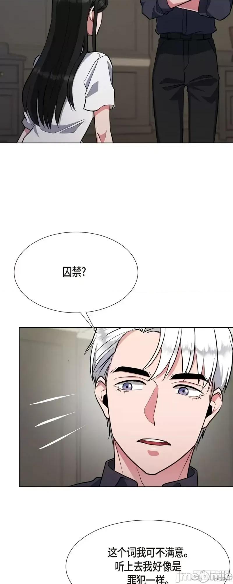 绝对所有 绝对所有第02话.zip 第63页