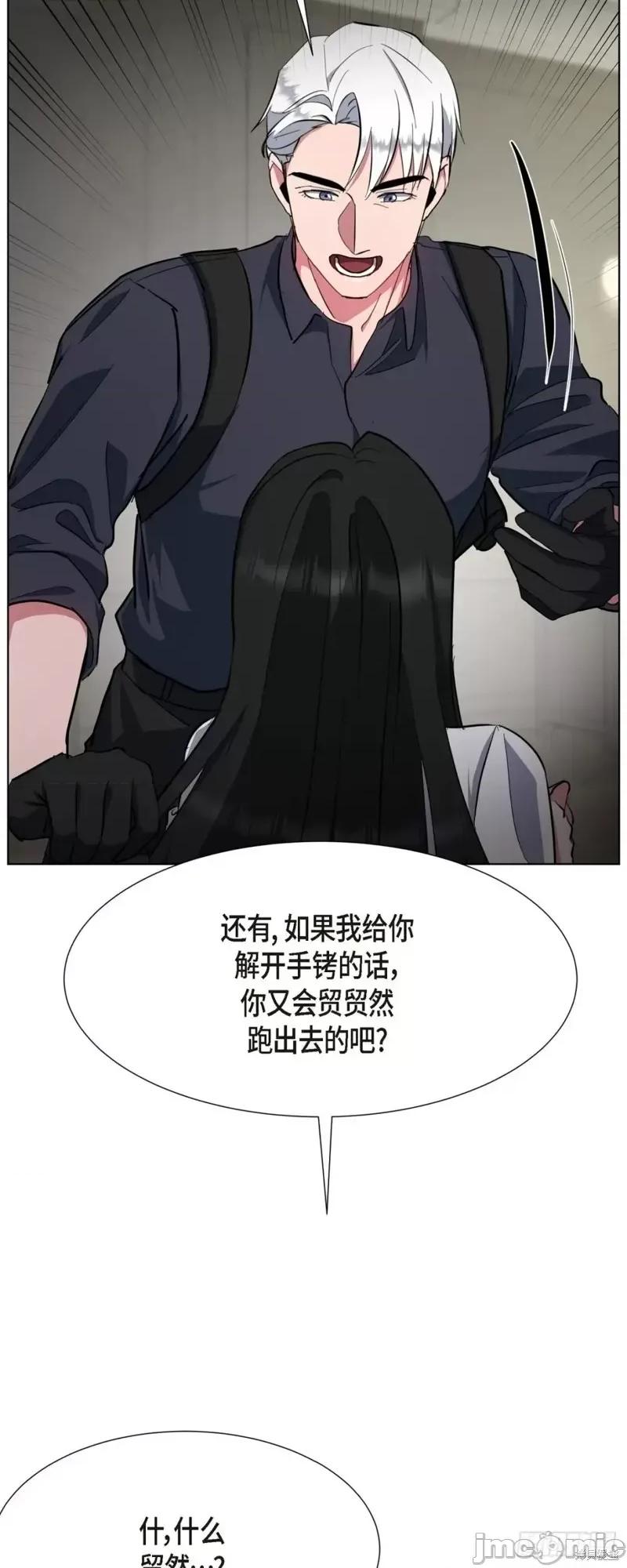 绝对所有 绝对所有第02话.zip 第65页