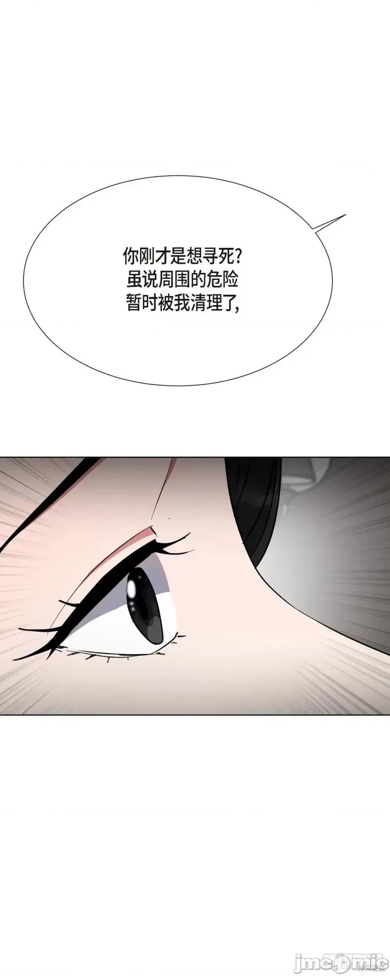绝对所有 绝对所有第02话.zip 第68页