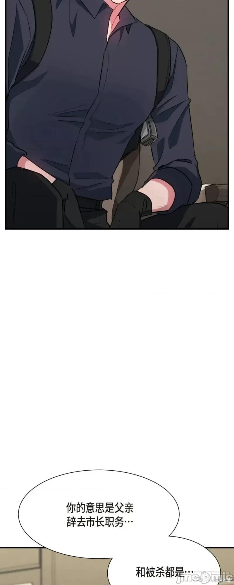 绝对所有 绝对所有第03话.zip 第3页
