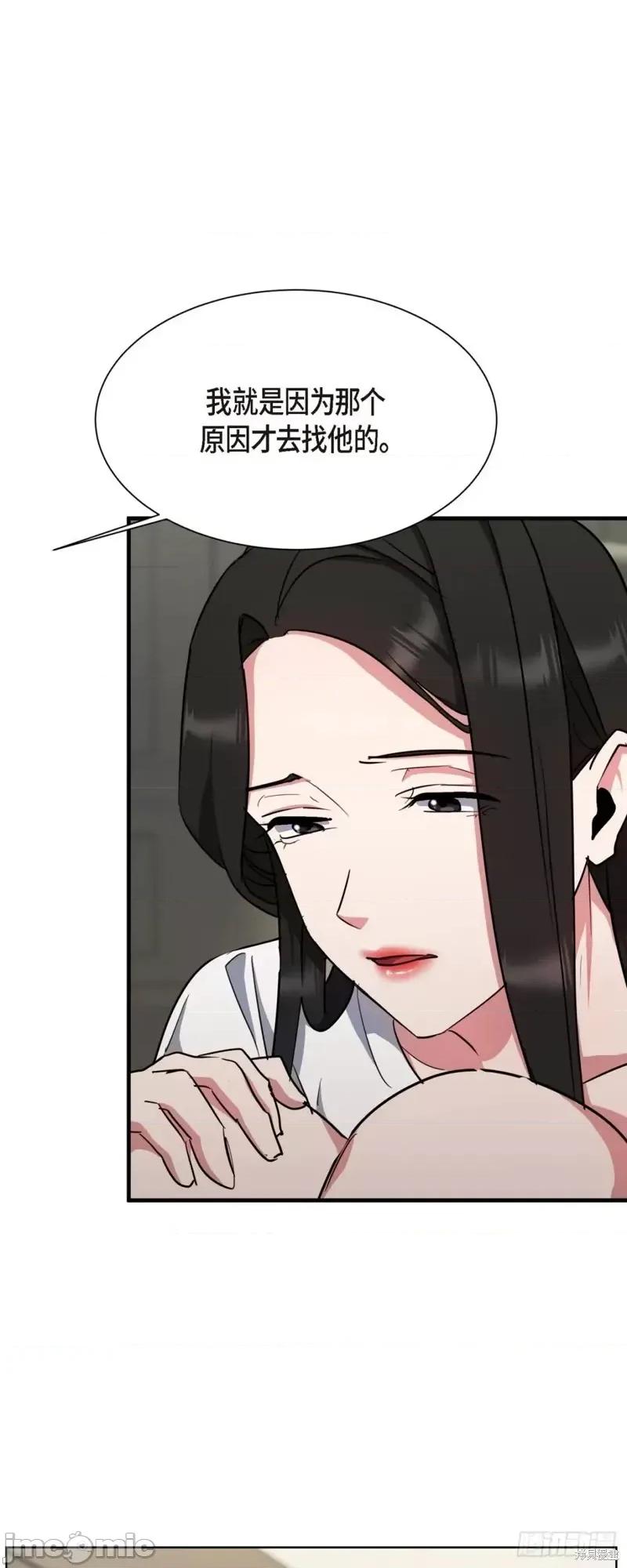 绝对所有 绝对所有第03话.zip 第6页
