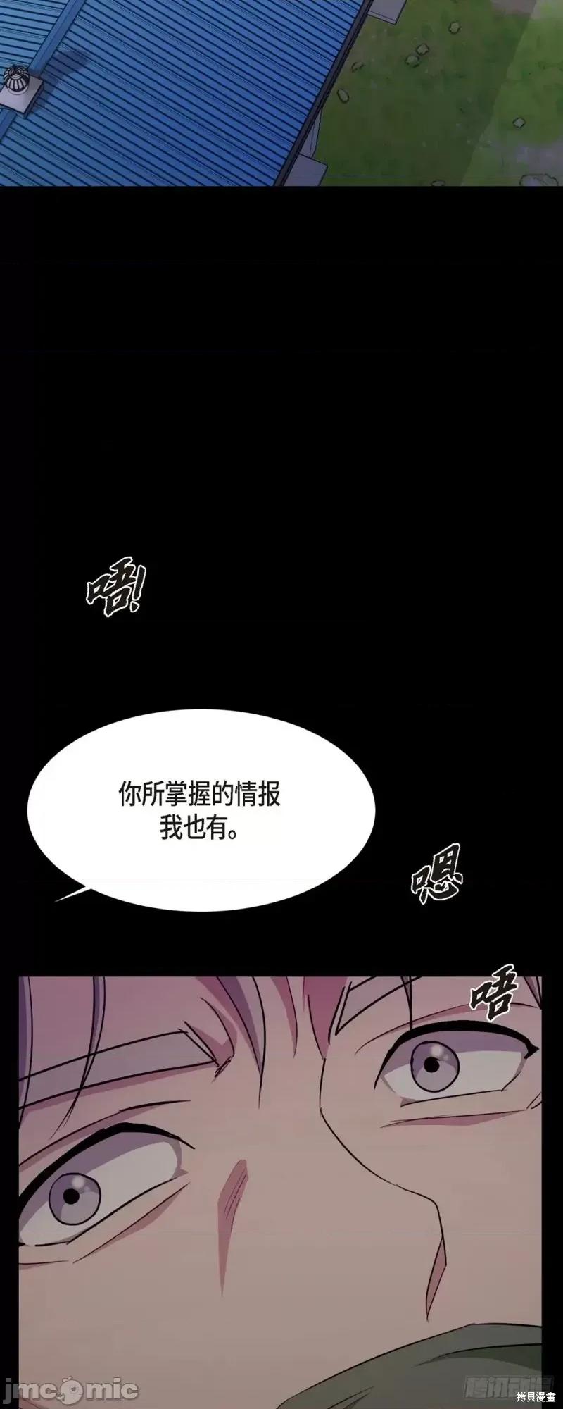 绝对所有 绝对所有第03话.zip 第11页
