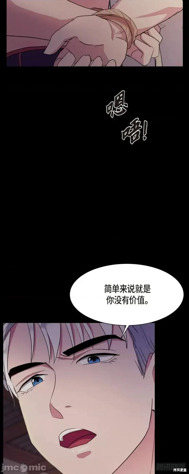 绝对所有 绝对所有第03话.zip 第15页