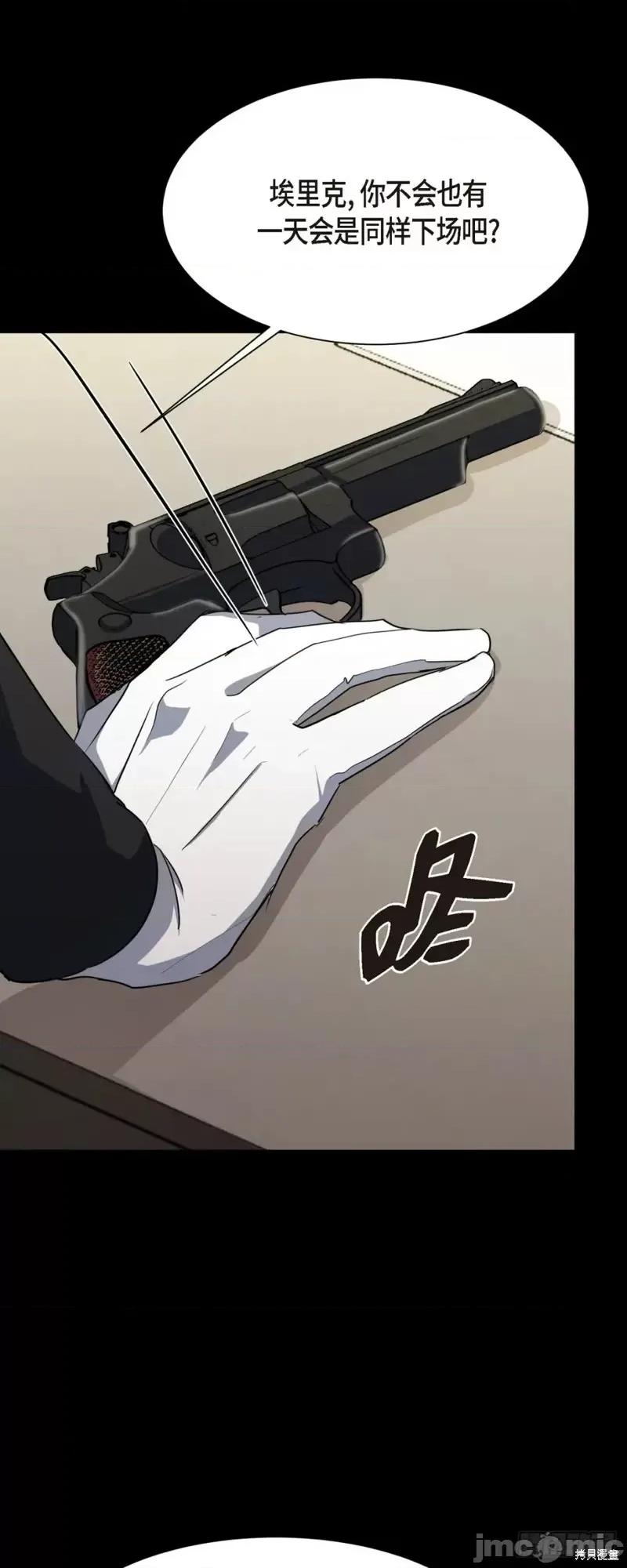 绝对所有 绝对所有第03话.zip 第24页