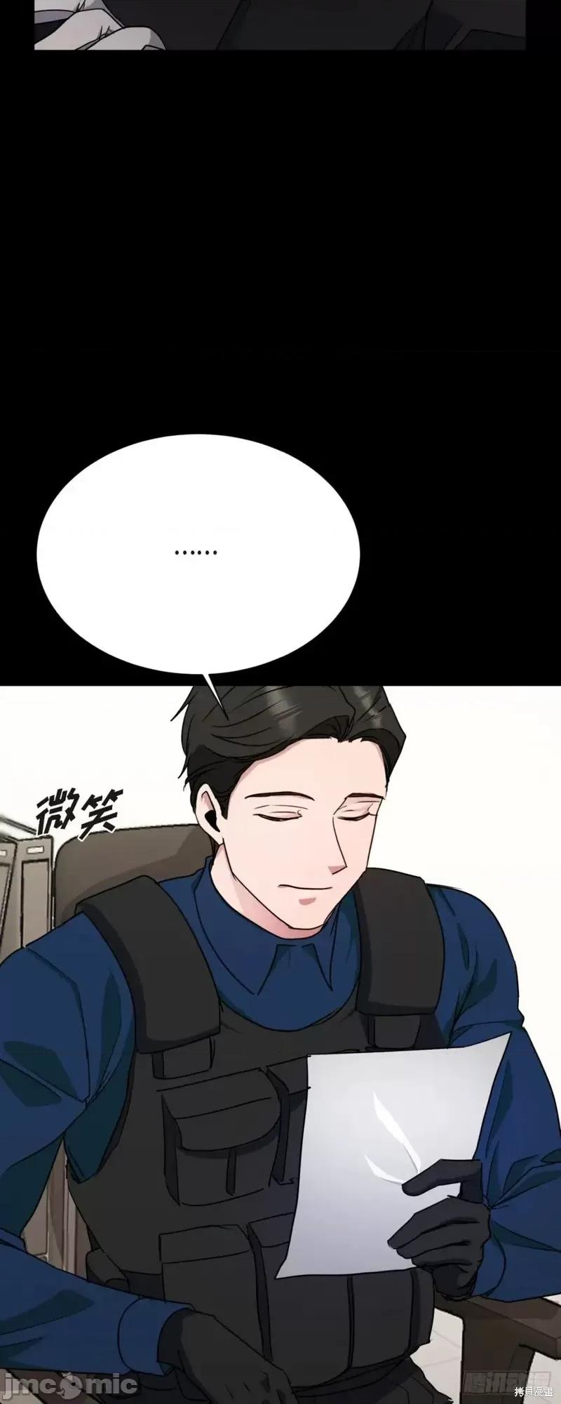 绝对所有 绝对所有第03话.zip 第29页