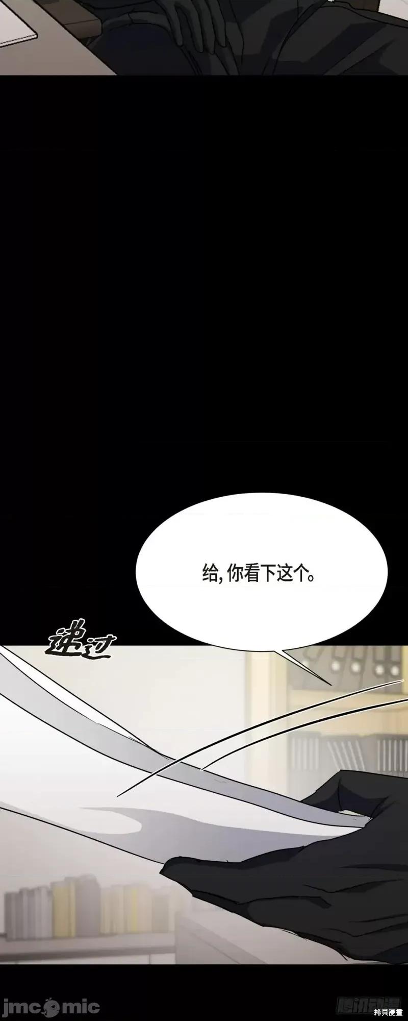 绝对所有 绝对所有第03话.zip 第30页