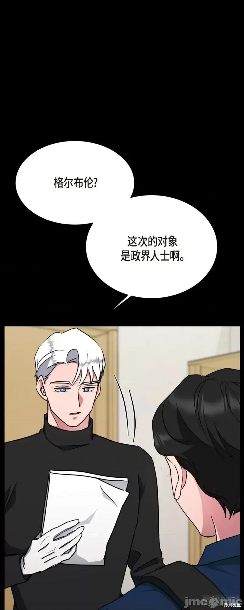 绝对所有 绝对所有第03话.zip 第31页