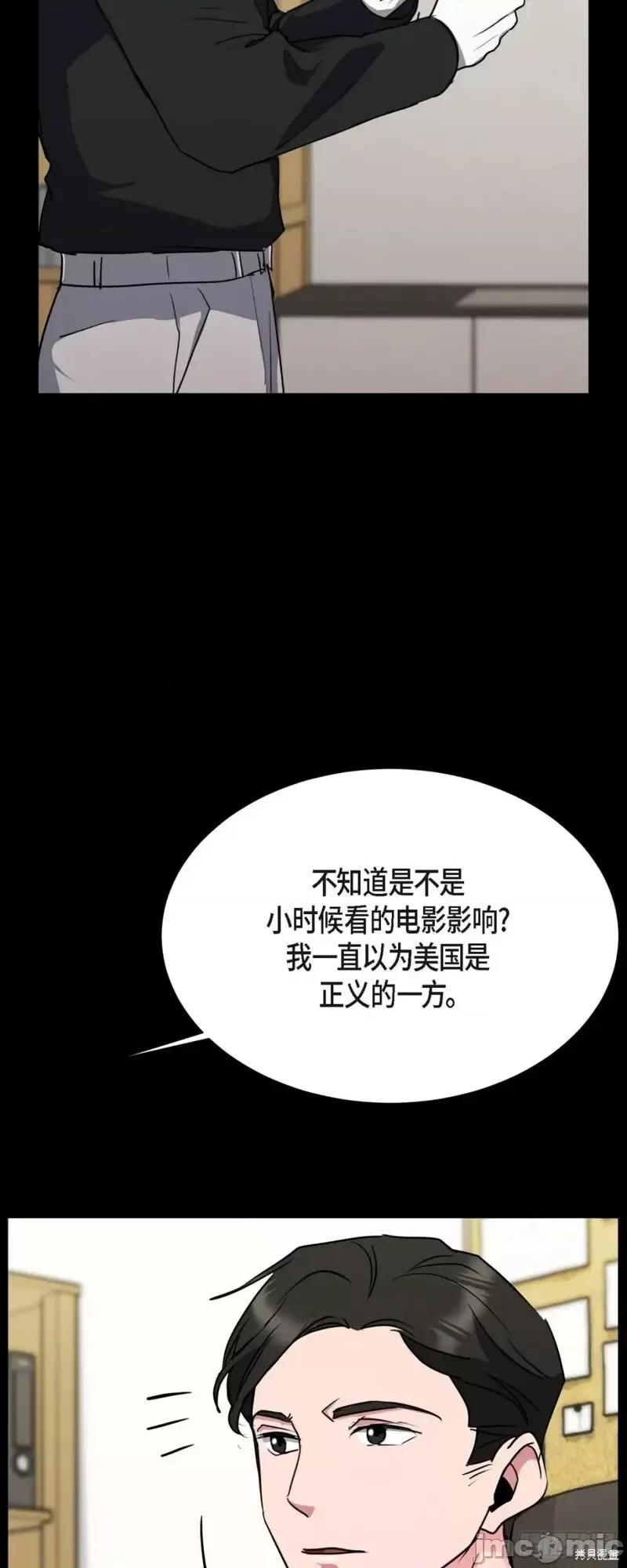 绝对所有 绝对所有第03话.zip 第33页