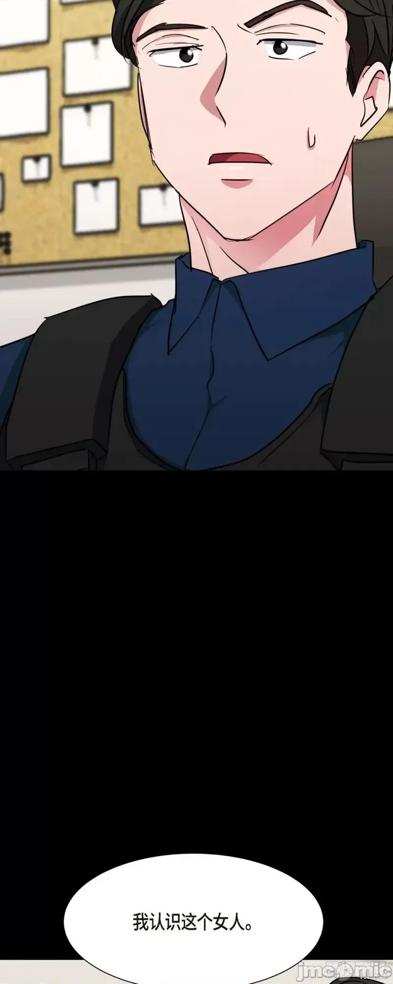 绝对所有 绝对所有第03话.zip 第39页