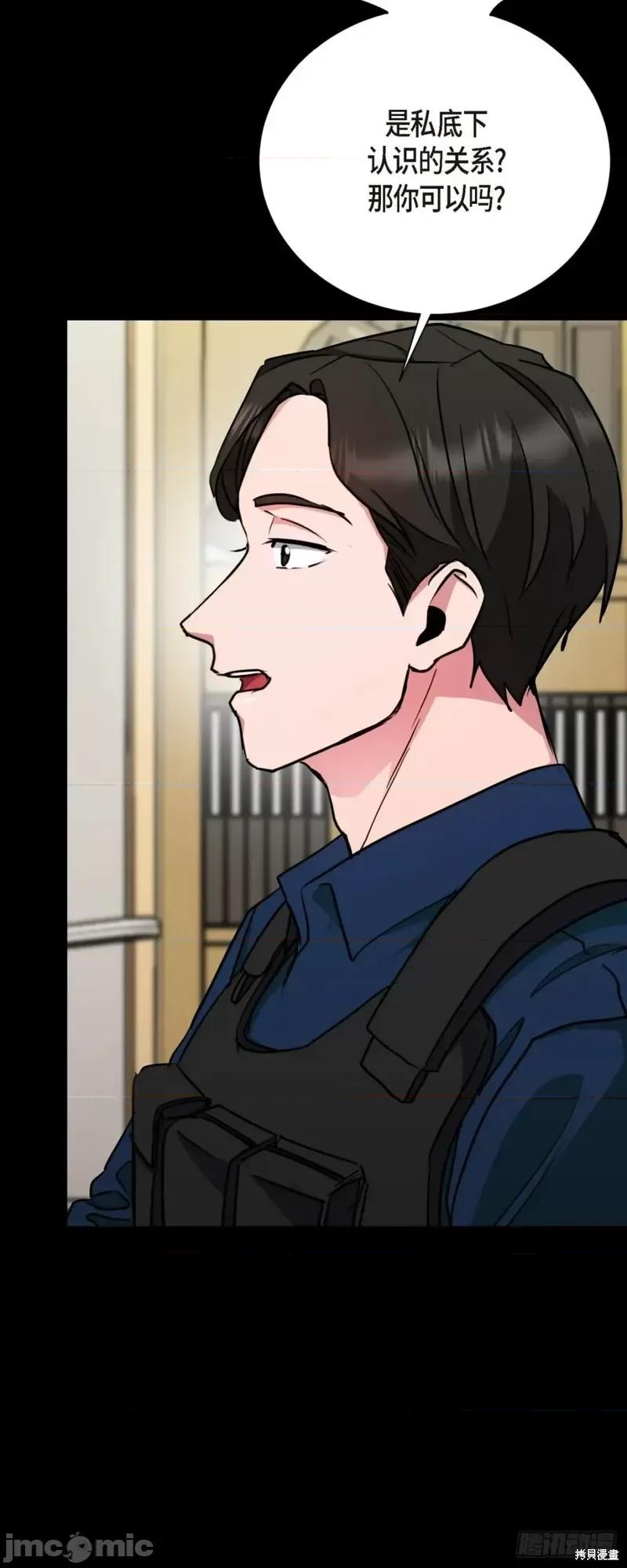 绝对所有 绝对所有第03话.zip 第41页