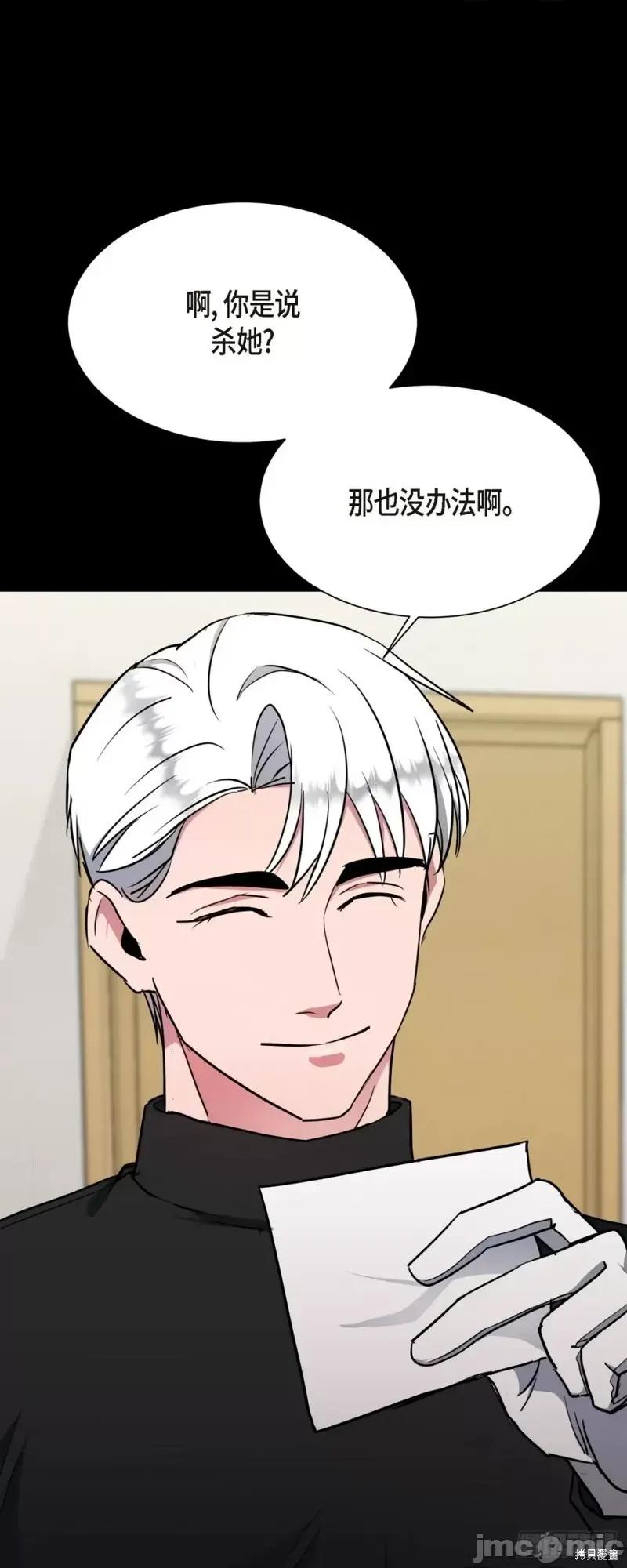 绝对所有 绝对所有第03话.zip 第43页