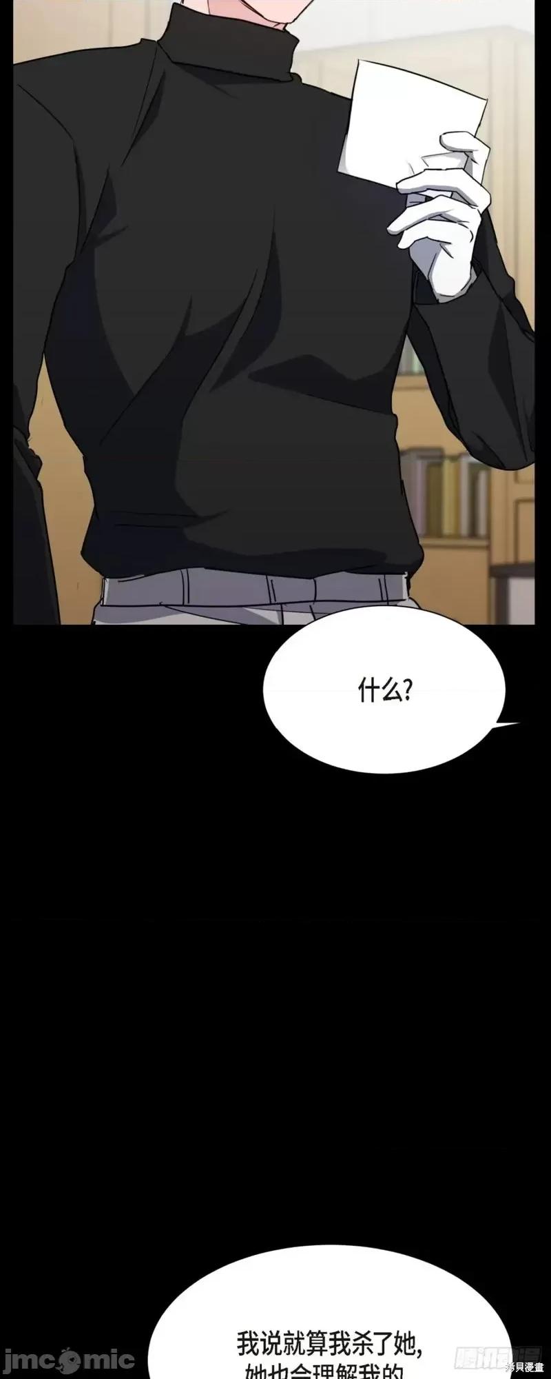 绝对所有 绝对所有第03话.zip 第47页