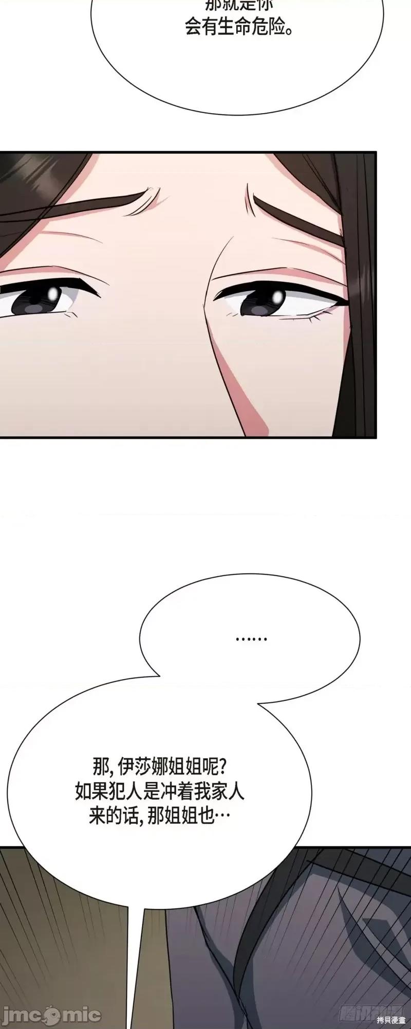 绝对所有 绝对所有第03话.zip 第56页