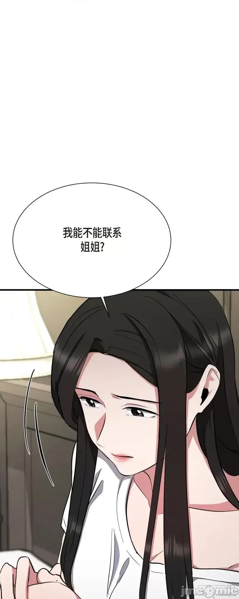绝对所有 绝对所有第03话.zip 第61页
