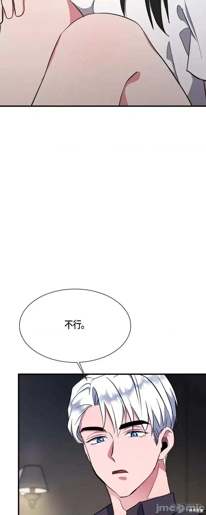 绝对所有 绝对所有第03话.zip 第62页