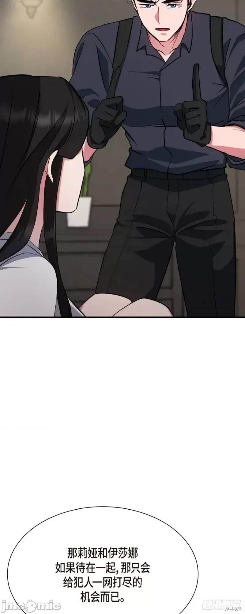 绝对所有 绝对所有第03话.zip 第64页