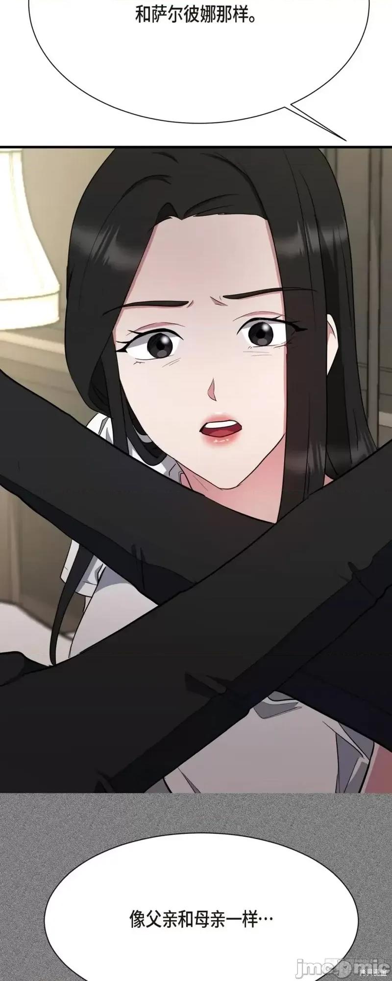 绝对所有 绝对所有第03话.zip 第66页