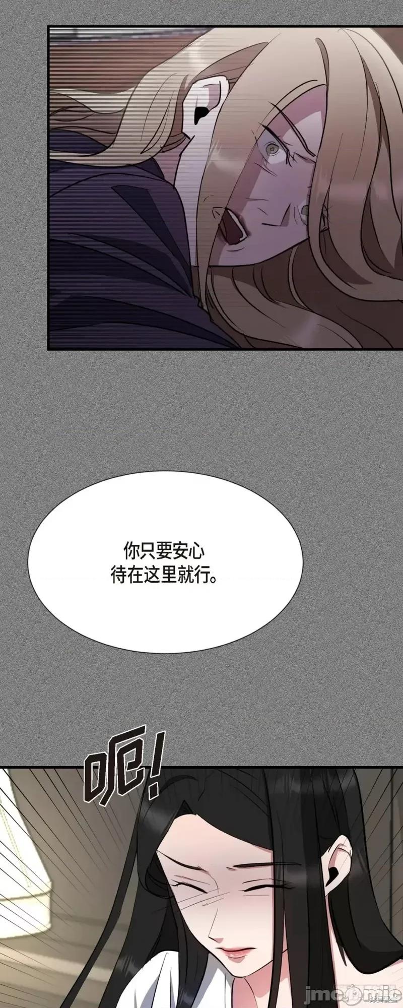 绝对所有 绝对所有第03话.zip 第68页