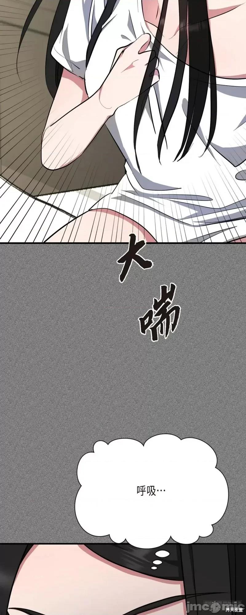 绝对所有 绝对所有第03话.zip 第69页