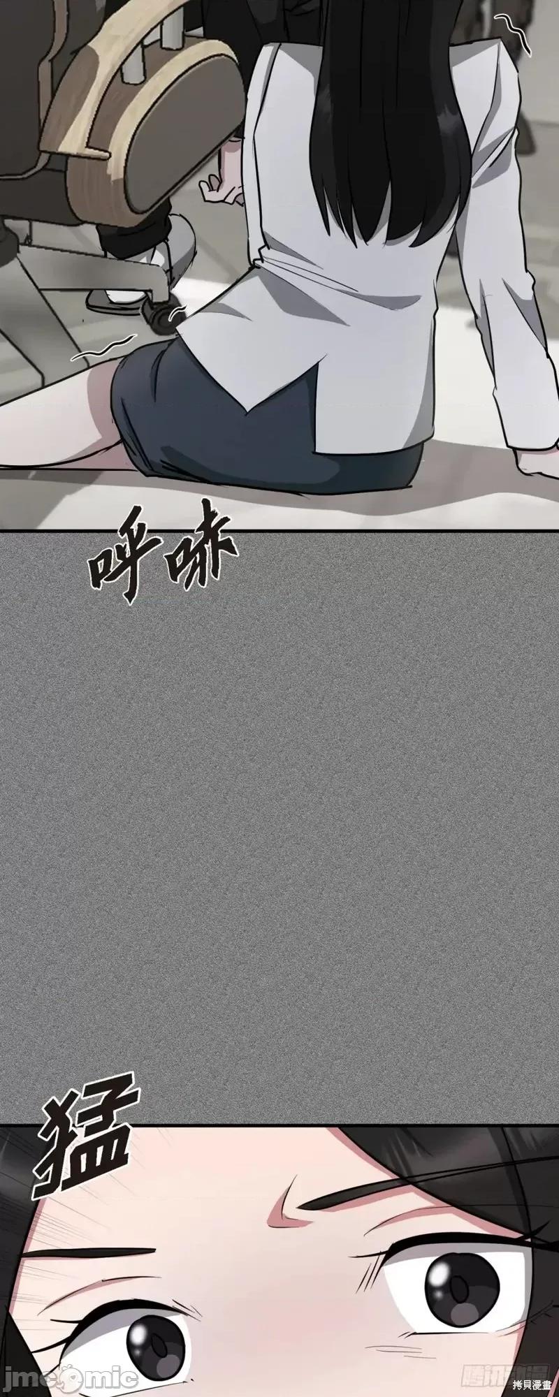 绝对所有 绝对所有第03话.zip 第71页