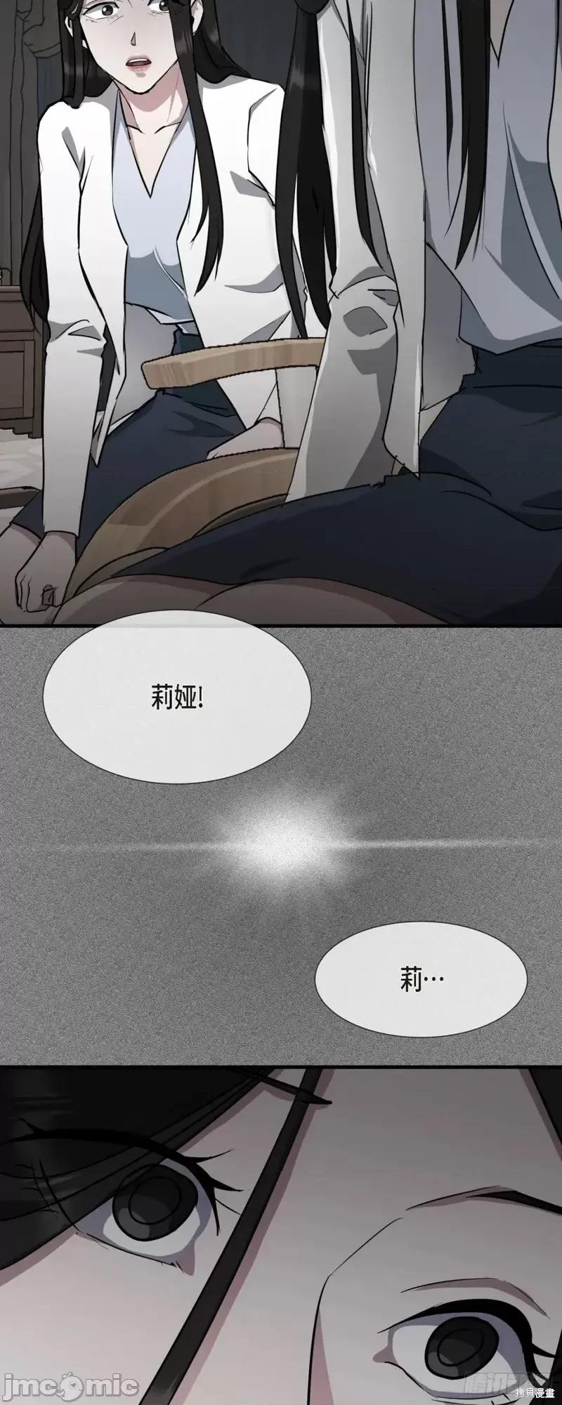 绝对所有 绝对所有第03话.zip 第73页