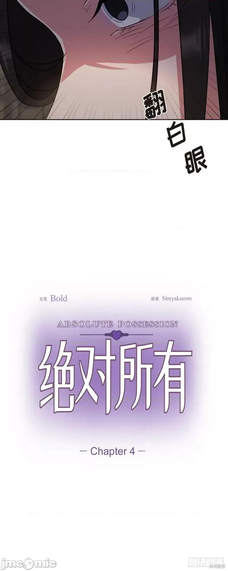 绝对所有 绝对所有第04话.zip 第6页