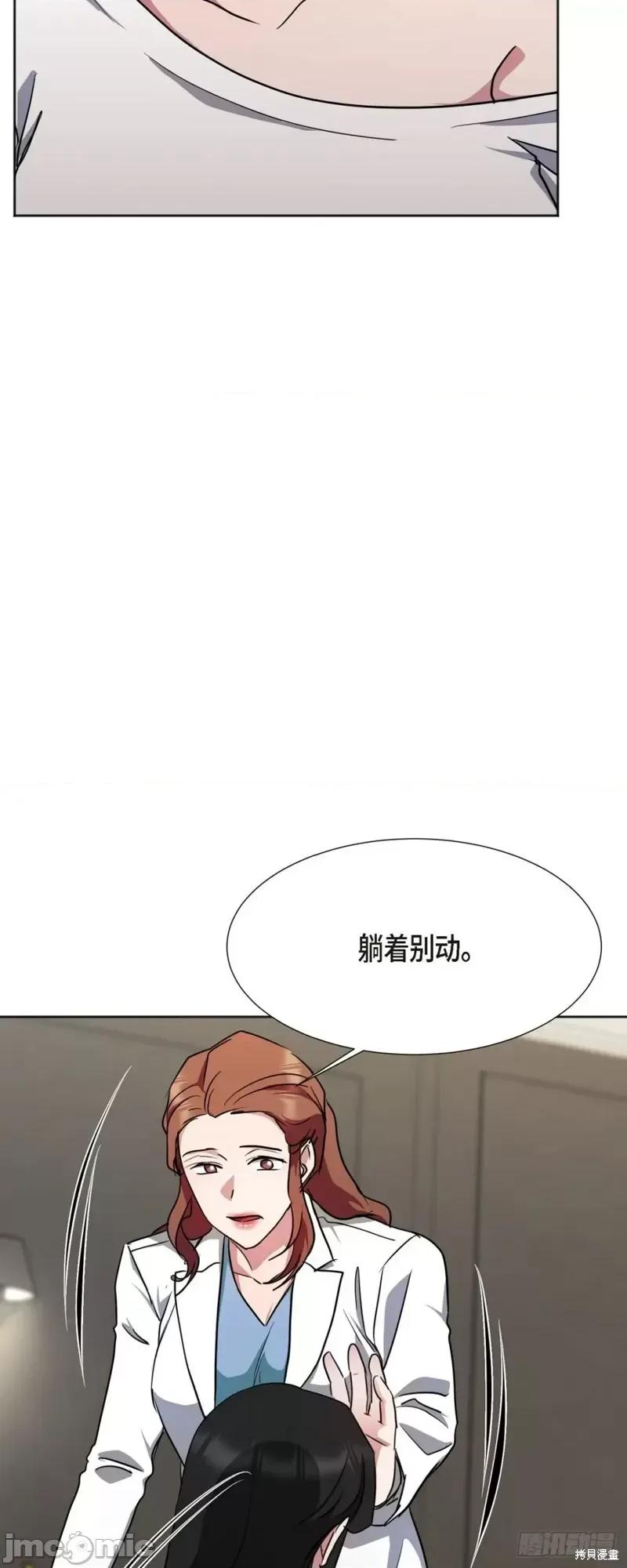 绝对所有 绝对所有第04话.zip 第11页