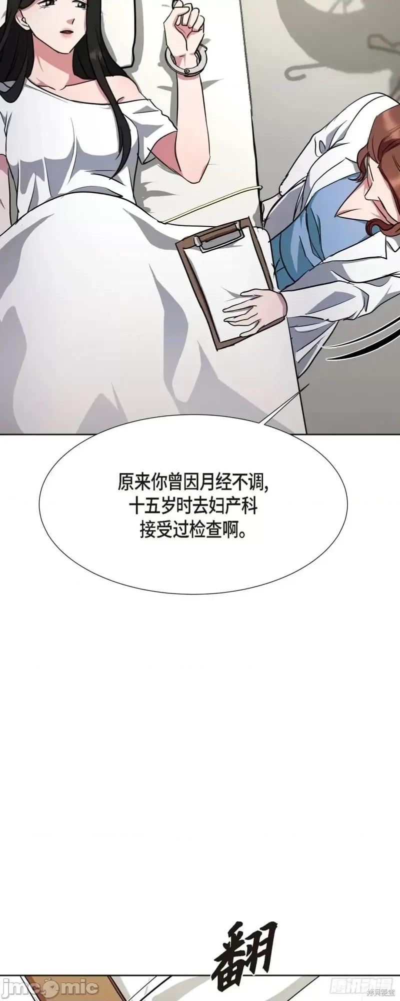 绝对所有 绝对所有第04话.zip 第14页