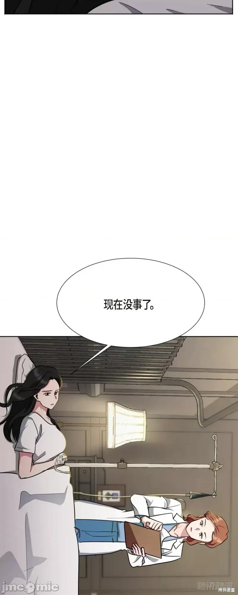 绝对所有 绝对所有第04话.zip 第21页