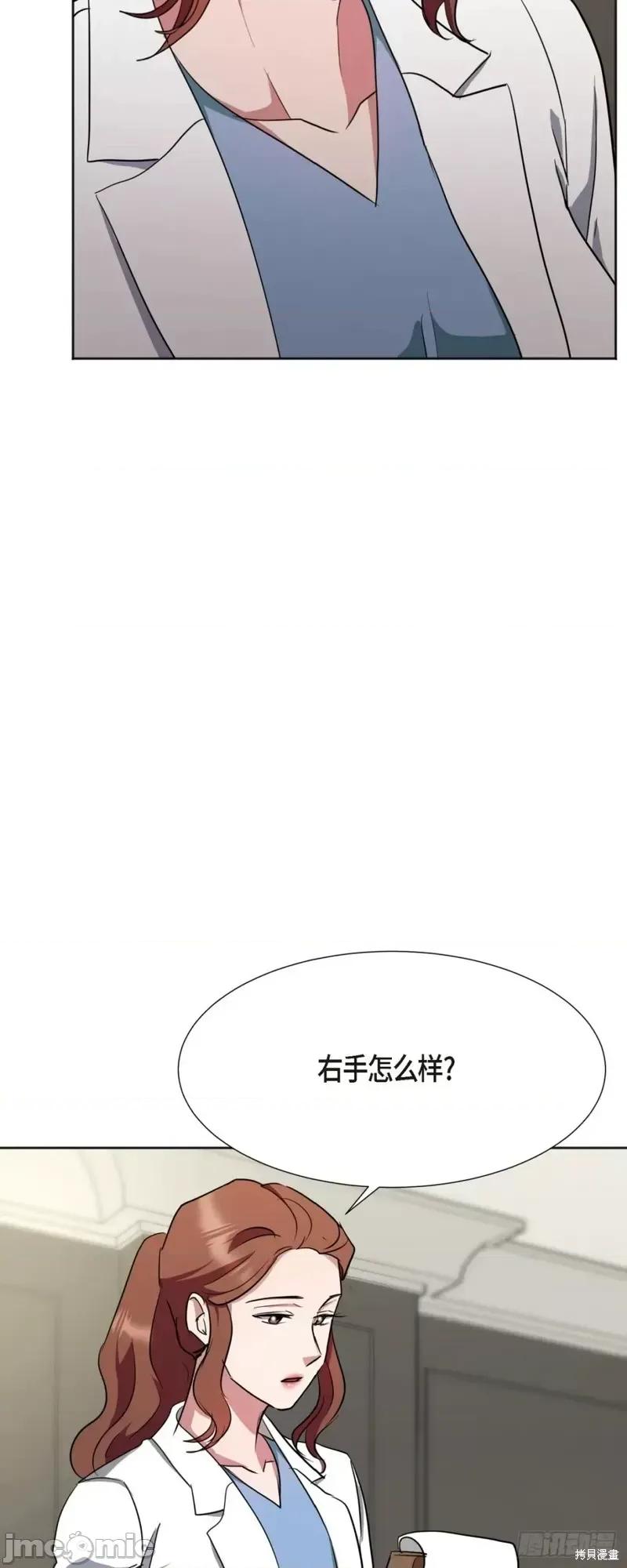 绝对所有 绝对所有第04话.zip 第23页