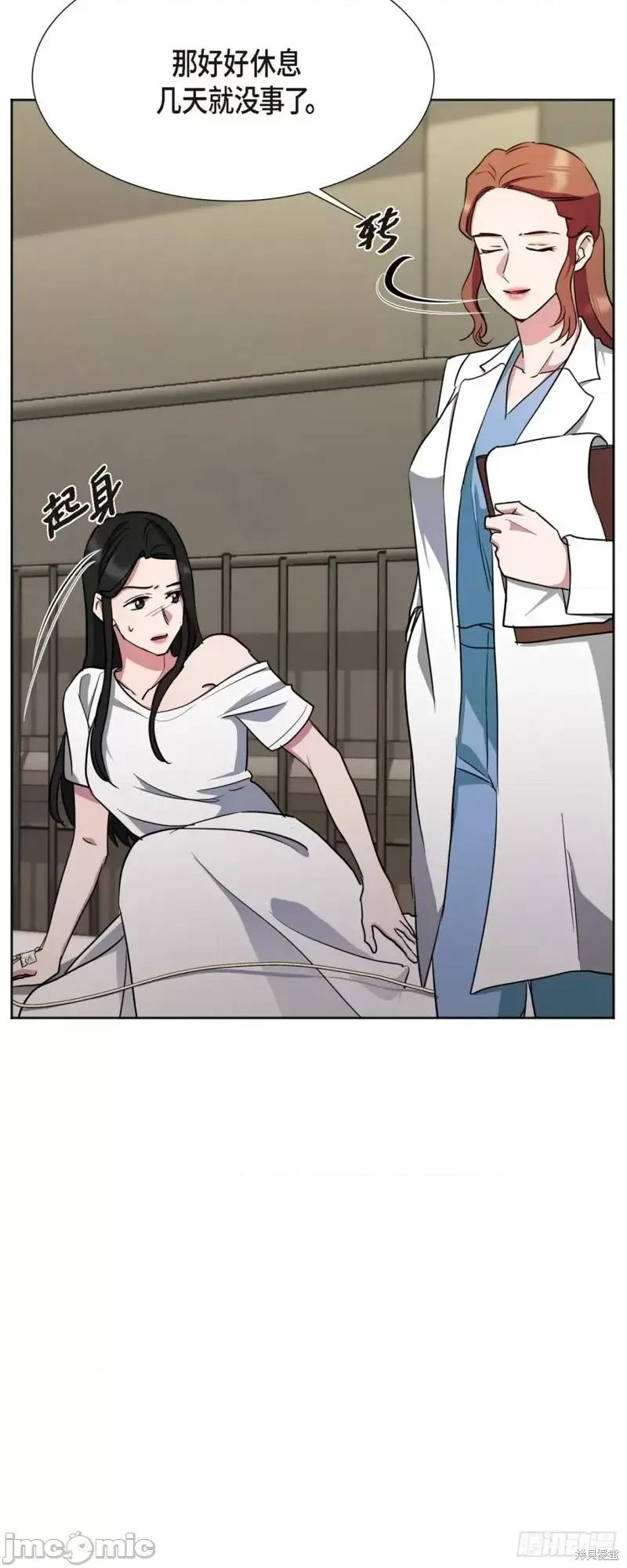 绝对所有 绝对所有第04话.zip 第28页