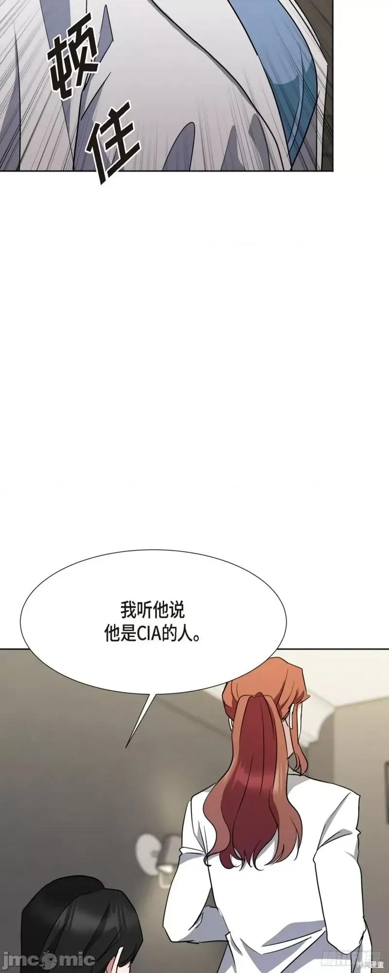 绝对所有 绝对所有第04话.zip 第31页