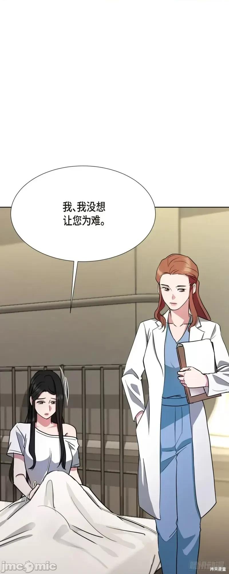 绝对所有 绝对所有第04话.zip 第36页