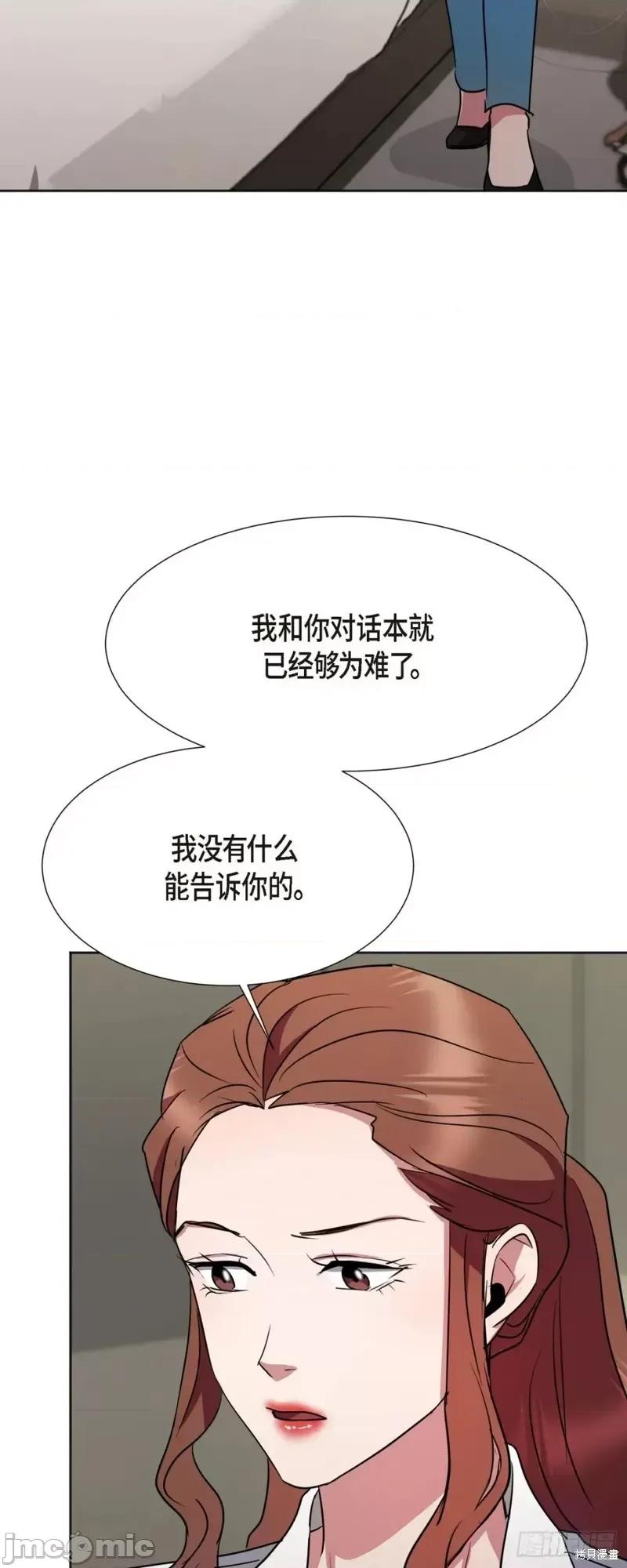 绝对所有 绝对所有第04话.zip 第37页