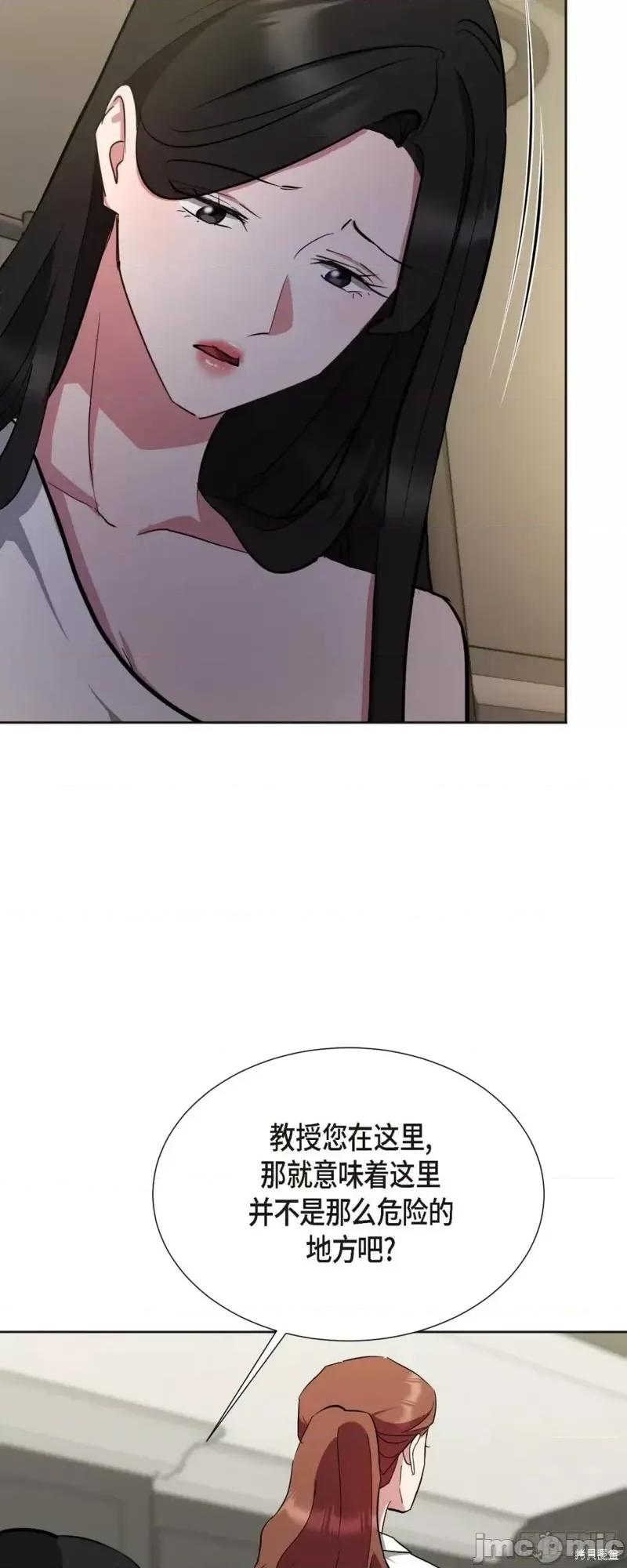 绝对所有 绝对所有第04话.zip 第40页