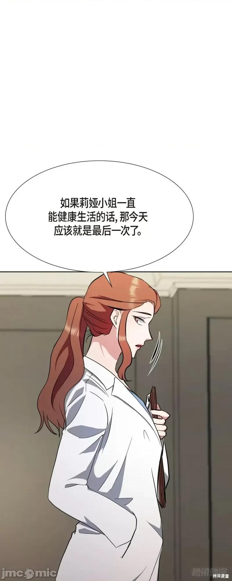 绝对所有 绝对所有第04话.zip 第44页
