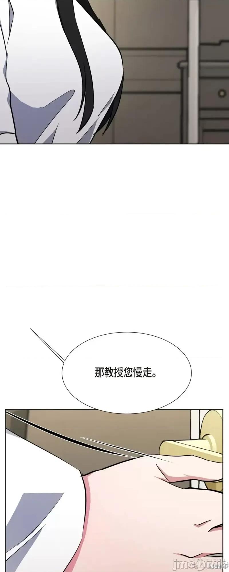 绝对所有 绝对所有第04话.zip 第46页