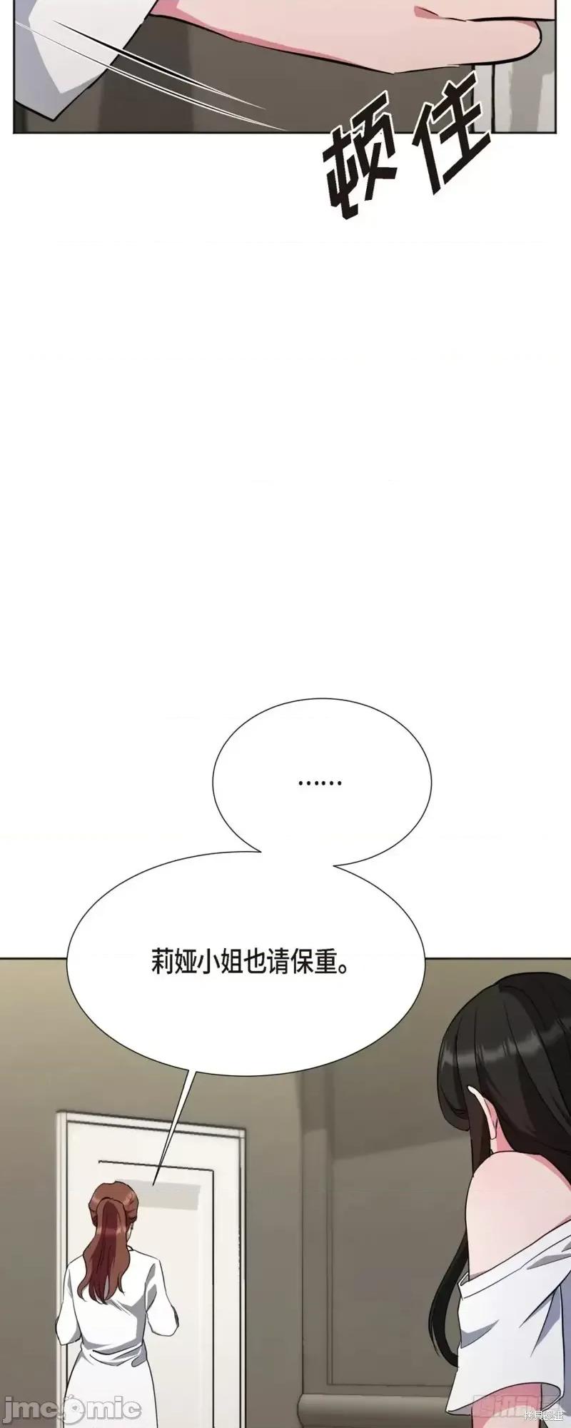 绝对所有 绝对所有第04话.zip 第47页