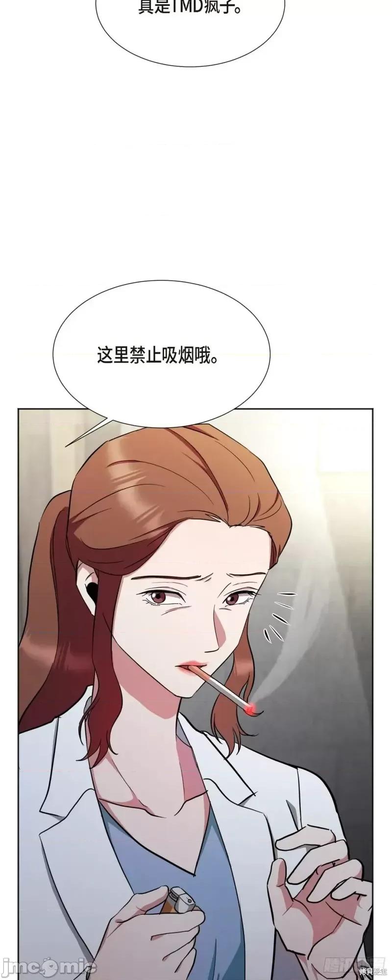 绝对所有 绝对所有第04话.zip 第50页