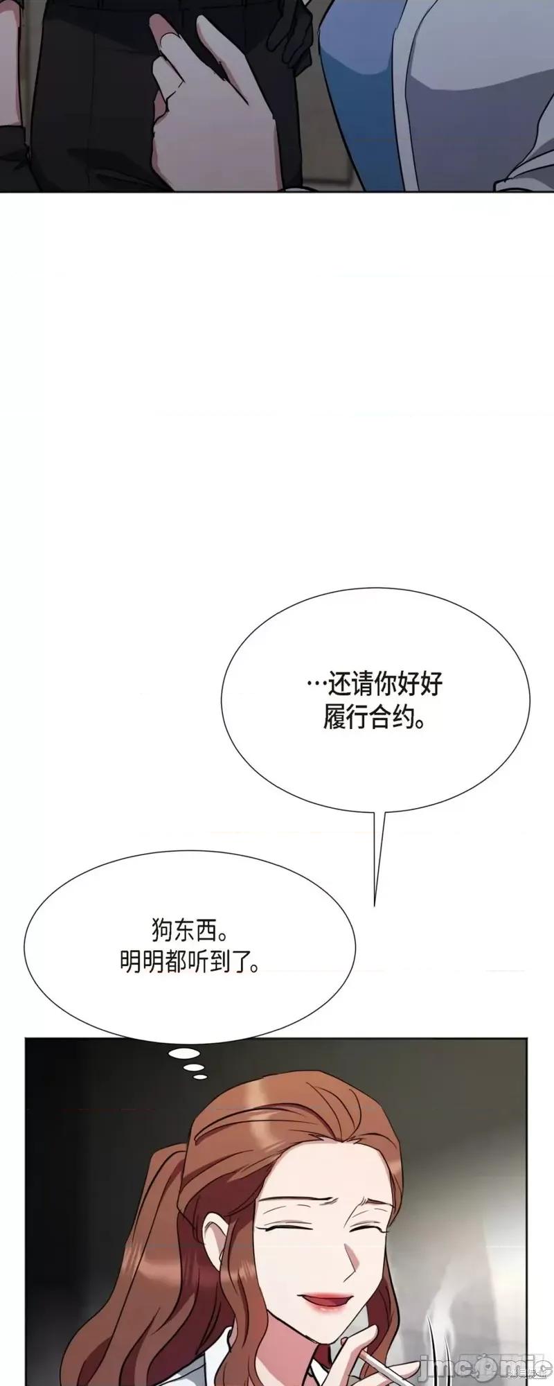 绝对所有 绝对所有第04话.zip 第52页