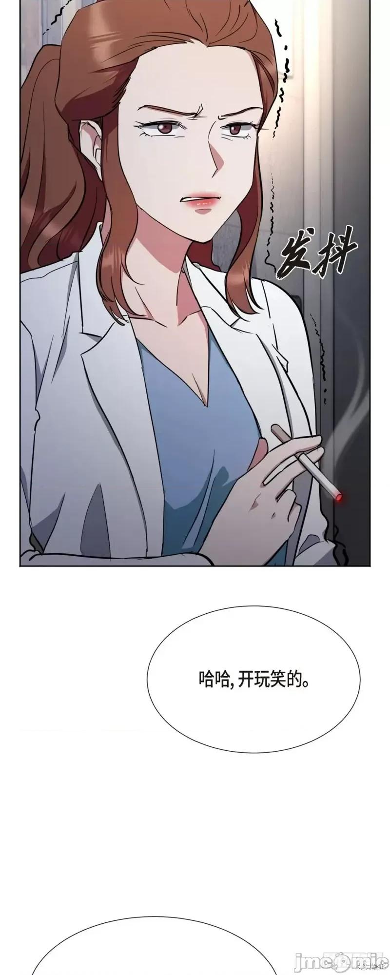 绝对所有 绝对所有第04话.zip 第55页