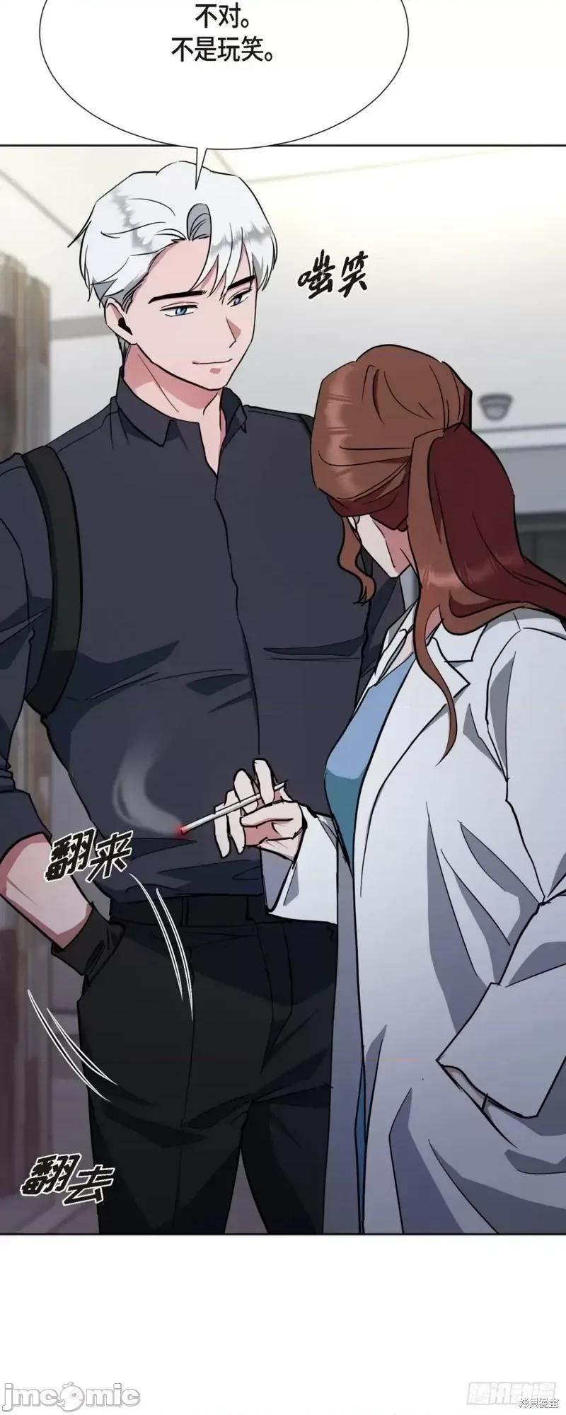 绝对所有 绝对所有第04话.zip 第56页