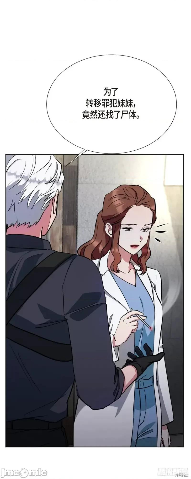 绝对所有 绝对所有第04话.zip 第57页