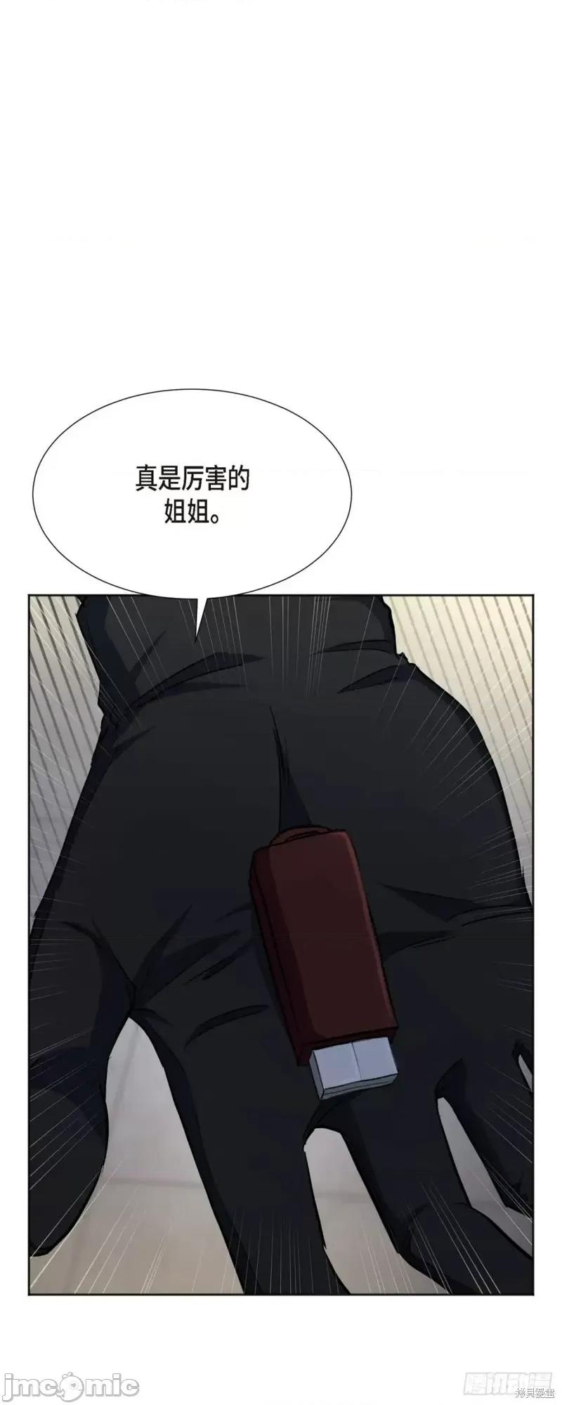 绝对所有 绝对所有第04话.zip 第58页