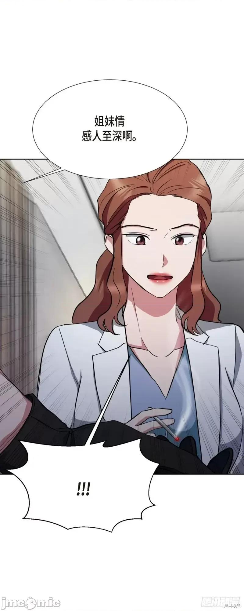 绝对所有 绝对所有第04话.zip 第59页
