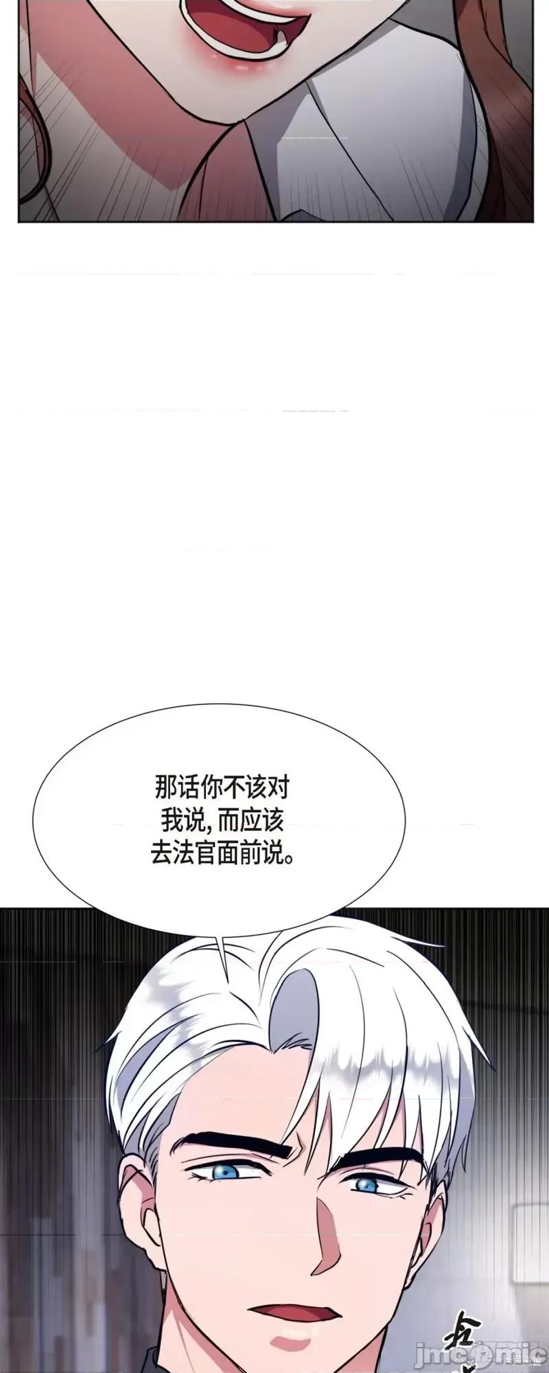 绝对所有 绝对所有第04话.zip 第65页