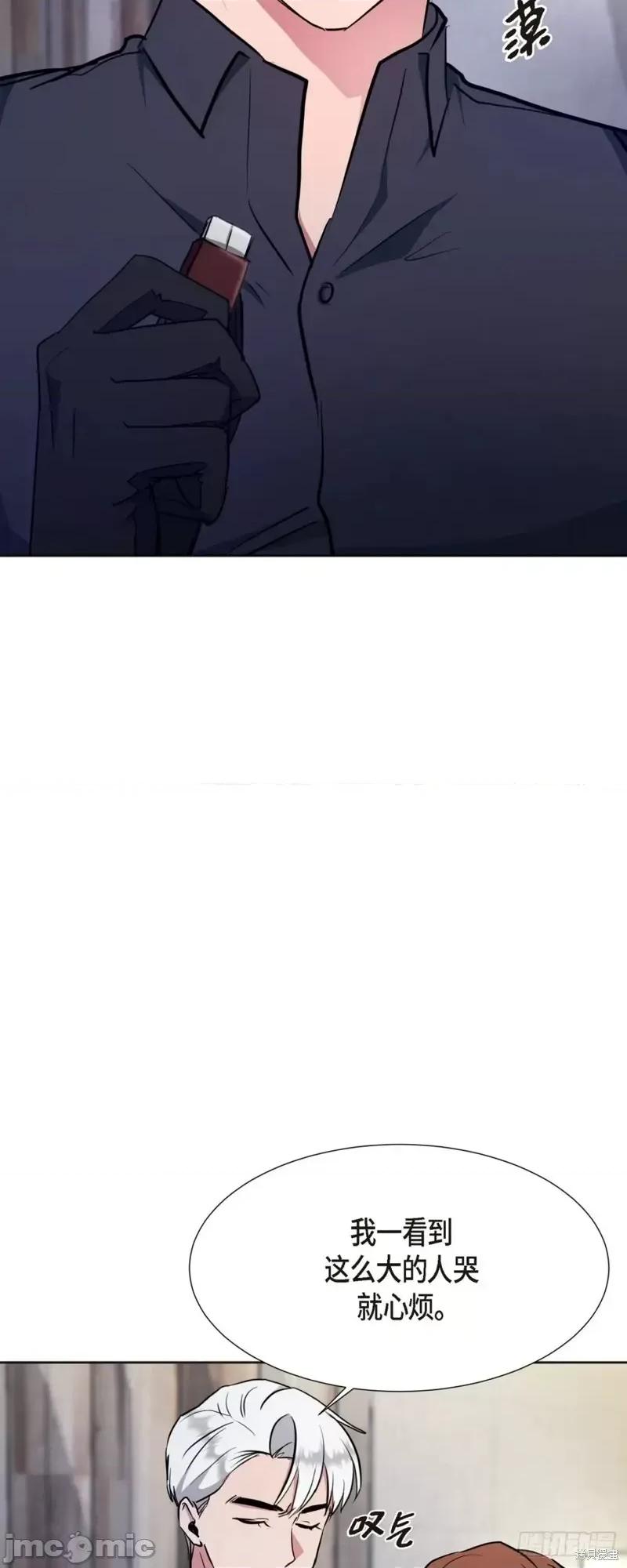 绝对所有 绝对所有第04话.zip 第66页